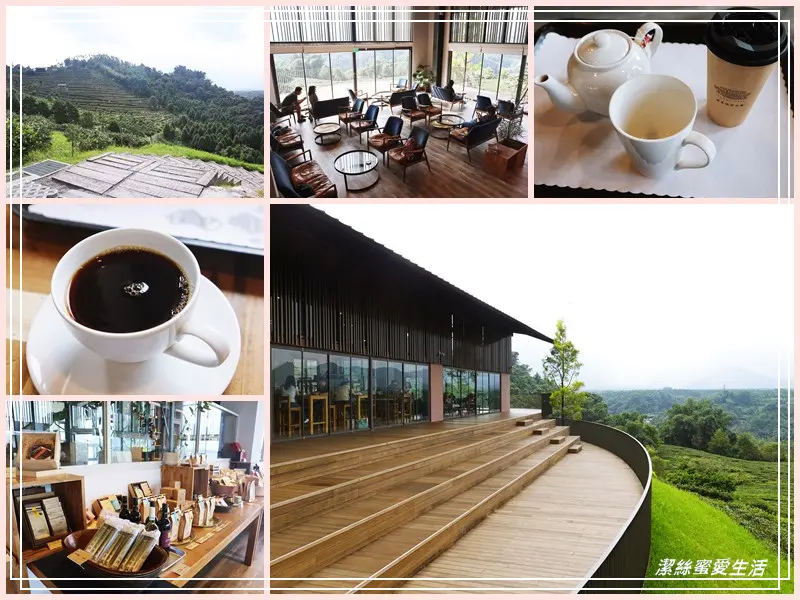 鹿篙咖啡莊園-南投魚池/矗立山林.美拍祕境~享受咖啡與茶香