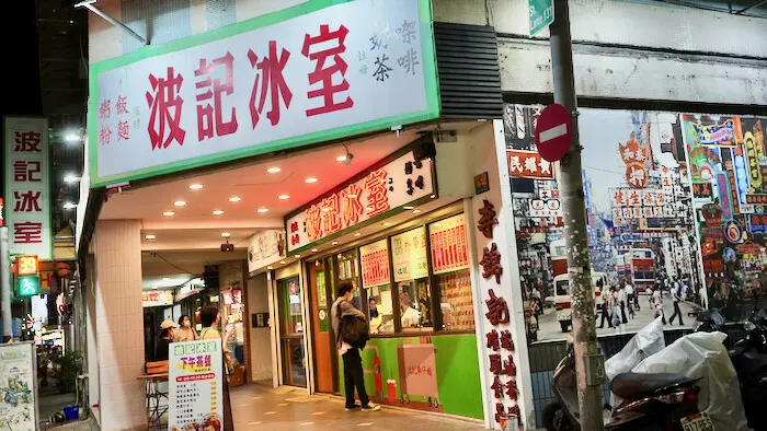 [台北] 波記冰室｜東區延吉街最正港茶餐廳｜平價港點/公仔麵/西多士必吃！