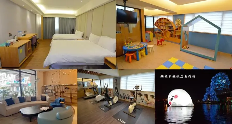 高雄車站住宿 ❙ 鮪魚家族飯店高雄館 ❙ 附兒童遊戲室、健身房、洗衣設施 鄰近六合夜市!