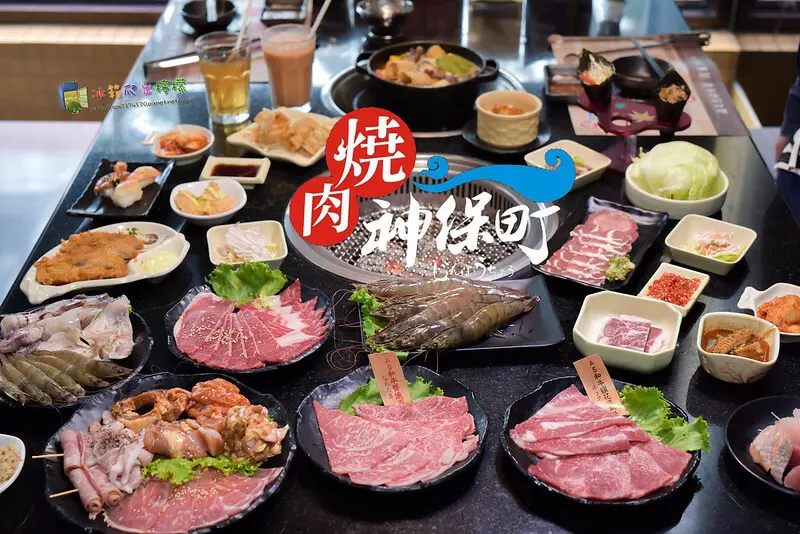 【食-新竹竹北】神保町燒肉 竹北館★平價燒肉吃到飽★加購$199元日本A5和牛吃到飽★日式燒肉、炸物、握壽司、哈根達斯、鍋物
