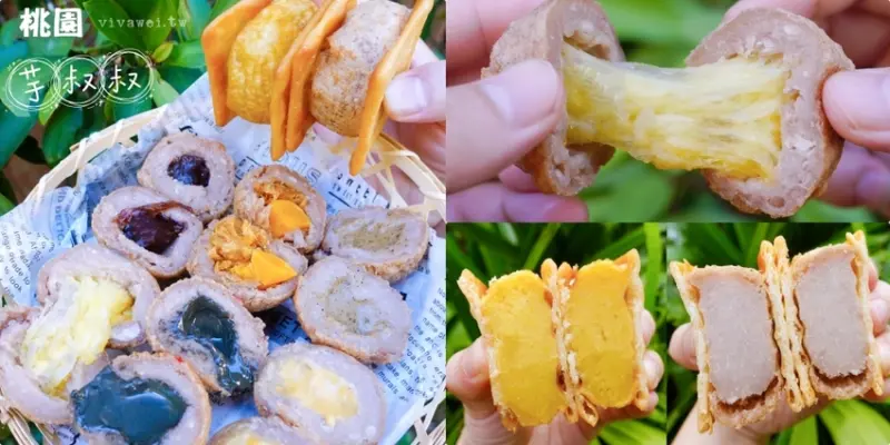 桃園市美食｜『芋叔叔脆皮芋頭酥』芋頭控必吃~桃園車站旁好吃的多種口味現炸芋頭球&芋頭牛奶! - 瑋瑋＊美食萬歲