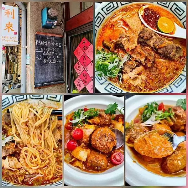 利來記飯堂~酒香不怕巷子深、濃郁鮮明的娘惹料理.