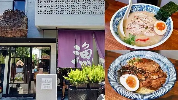 [花蓮美食] 定置漁場三代目  產地直送的每日限量魚湯拉麵 #花蓮排隊美食 @蛋寶趴趴go