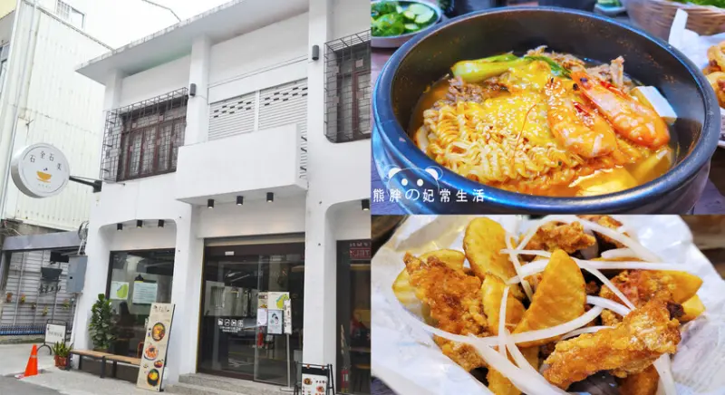【台中豐原】石全石美石鍋專賣-豐原店，結合在地豐原店家，飯後散策計畫全面開跑，集點就可以兌換主餐，台中美食推薦