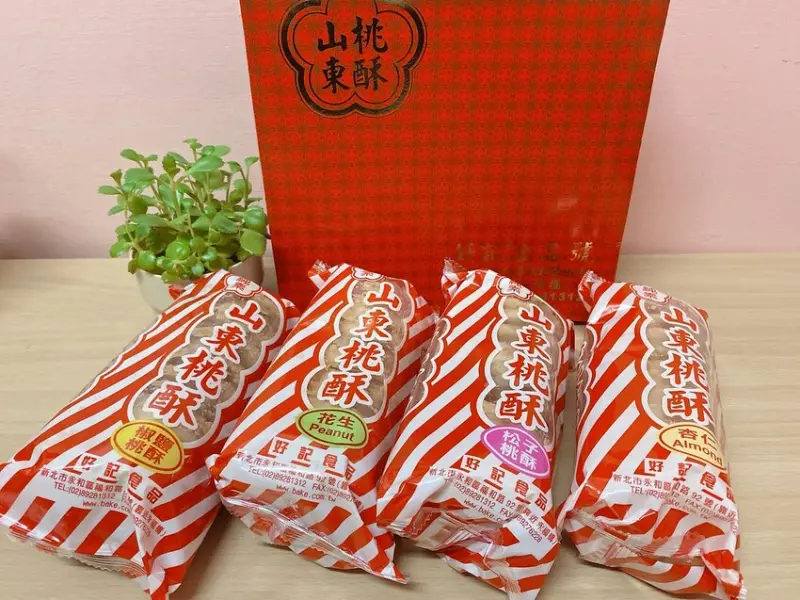 伴手禮推薦｜年節禮盒推薦｜好記食品｜山東桃酥｜酥潤、鬆軟，入口即化｜古早味好口感，多種口味選擇｜小朋友、大人、長輩都喜歡，一吃就愛上分享~