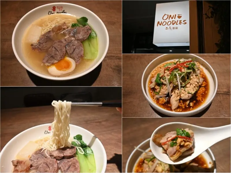 [新北三重區]創意特色文青麵館，麵Q湯鮮用心做好每一碗麵-二鬼麵舖Oni Noodle三重店 捷運站必吃美食