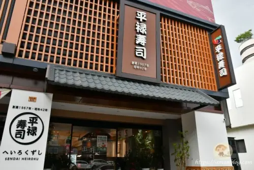 超人氣平價壽司，外帶88折，推薦鮭魚肚、厚切鮪魚，平祿壽司