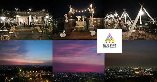 【彰化景觀餐廳】極光森林 Aurora Forest(寵物友善景觀餐廳)，視野遼闊可以看夕陽跟夜景，雨後天晴看著天空漸漸由藍染成粉紫色再變成橘紅色過程很療癒。彰化情侶約會景點