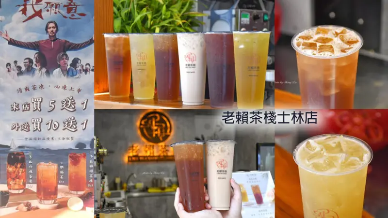 營業時間到凌晨1點半，夜貓子也有透心涼的飲料喝│來店買五送一、外送買十送一