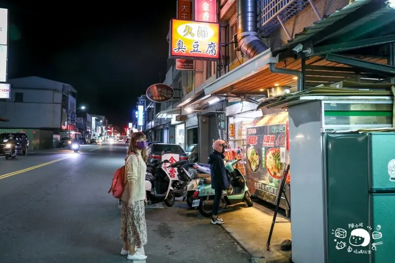 【台東美食】久昂臭豆腐，網路蘿蔔糕雙拼！台東在地超過10年小吃推薦