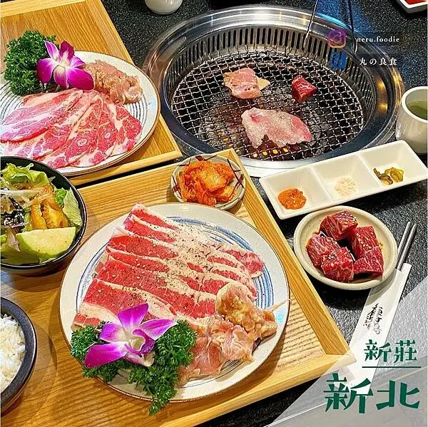 鹿兒島燒肉專賣店｜新莊質感燒肉推薦 @neru.foodie / 丸の良食
