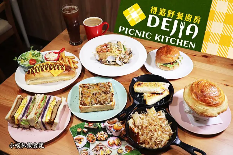 【西門早午餐】『Dejia得嘉野餐廚房』近西門站/平價/超高CP值的手作早午餐/手作紫薯系列好吃也好拍/新鮮食材/大推麻吉起士五重奏烤餅