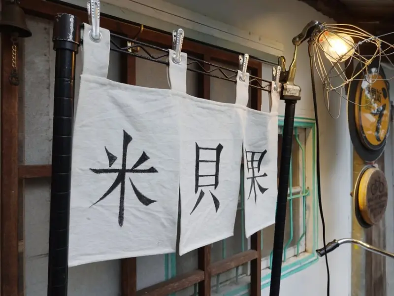 台東池上—BIKE De Koffie 米貝果｜將池上的原汁原味 揉合在Q彈的米貝果裡｜池上火車站、鐵花路