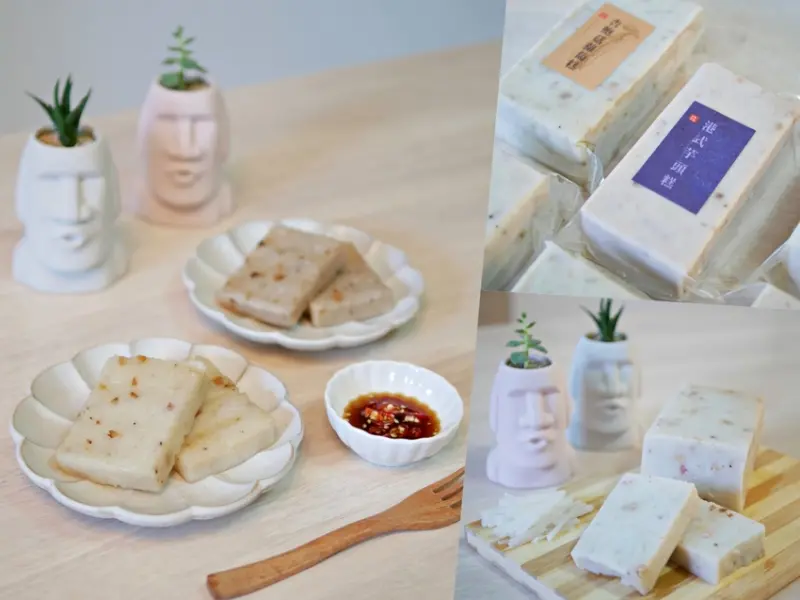 太涮嘴！讓人欲罷不能的港式蘿蔔糕『木木言己蘿蔔糕』美食水水千千推薦的蘿蔔糕我也吃到啦！台南美食｜宅配美食｜食尚玩家推薦 - 曼達愛吃鬼