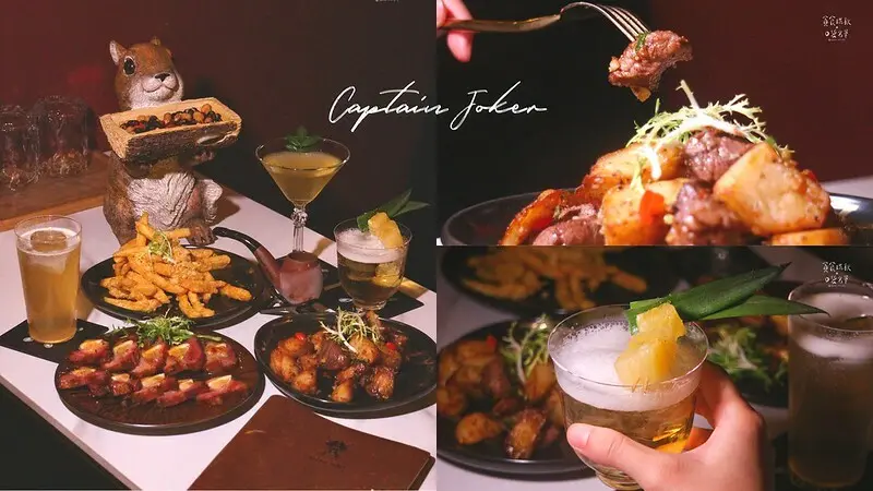 台中西區｜隱身綠園道巷弄內海盜風格餐酒館｜台中酒吧推薦｜Captain Joker 喬克船長