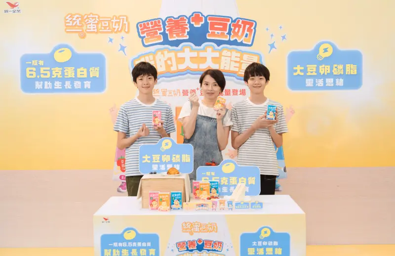 ▲ 圖1. 人氣親子作家兔包,攜手雙胞胎寶貝開箱統一蜜豆奶新品系列