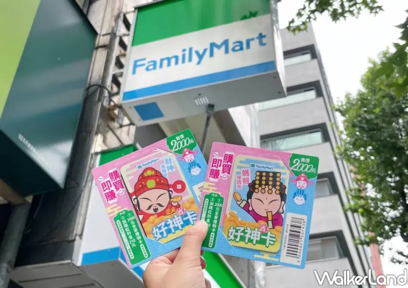 ▲ Q萌媽祖加持限量「好神卡」開運又送回饋。