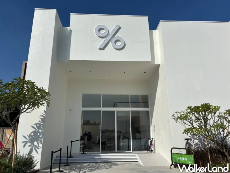 ▲%Arabica台中店為獨棟純白色建築（攝影：楊婷雅）