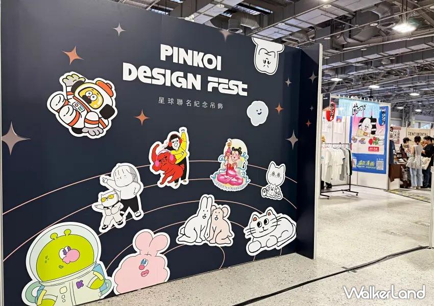 ▲Pinkoi瘋設祭十週年史上最大規模!圓山花博530攤免費就能入場。(攝影:鄭亦庭)