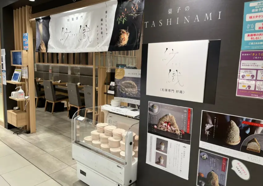 ▲京都必買伴手禮！和栗專門 紗織 栗子控不能錯過，丹波栗子奶油蛋糕 限定登場。