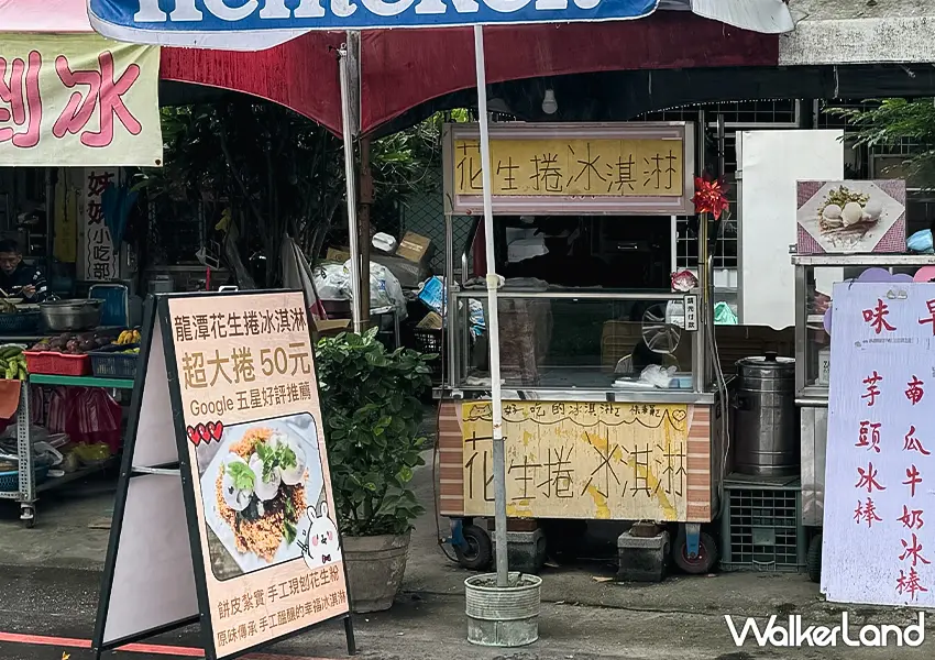 ▲宜蘭礁溪美食推薦!龍潭湖花生捲冰淇淋 超大卷只要50、一週只賣兩天,花生粉、香菜通通加爆。