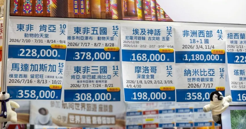 ▲2025 ITF台北國際旅展線上旅展登場 各大飯店與航空推出限時優惠