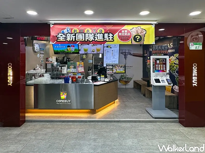 ▲COMEBUY 的品牌發源地「創始永吉店」這次以更年輕、更時尚的現萃形象重新出發。