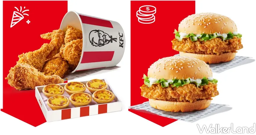 ▲肯德基雙11優惠,咔啦雞腿堡買一送一