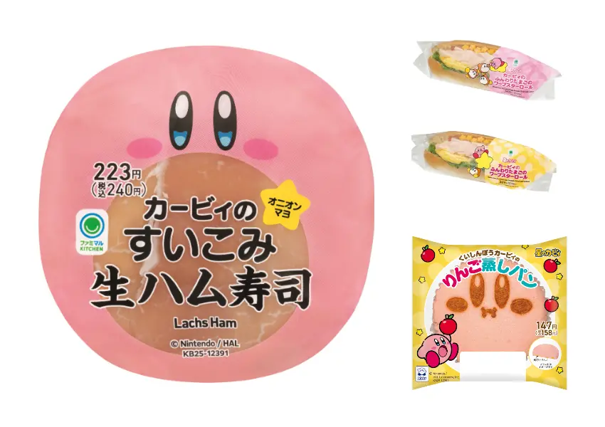 ▲日本全家 x 星之卡比！7款聯名美食、一番賞全新亮相，開賣日一次看。