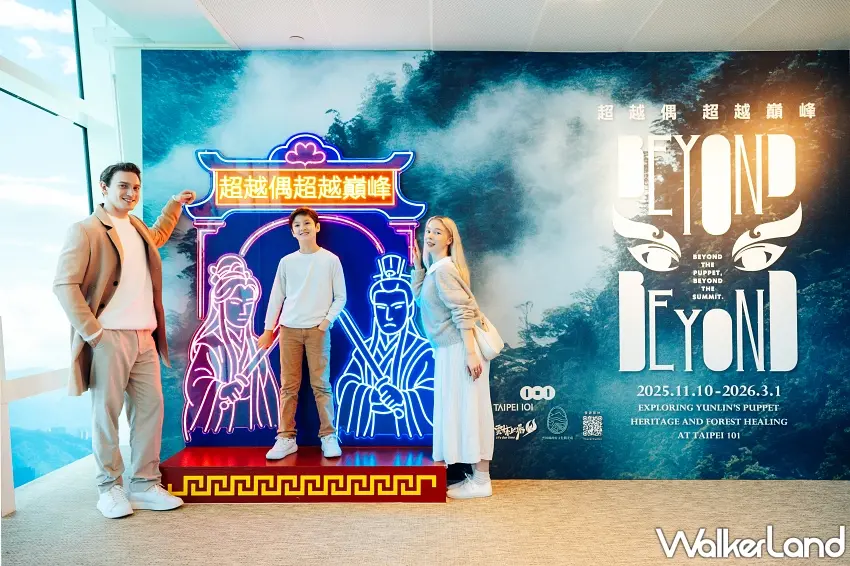 ▲雲林布袋戲登上台北101觀景台!高空特展展現文化與自然之美