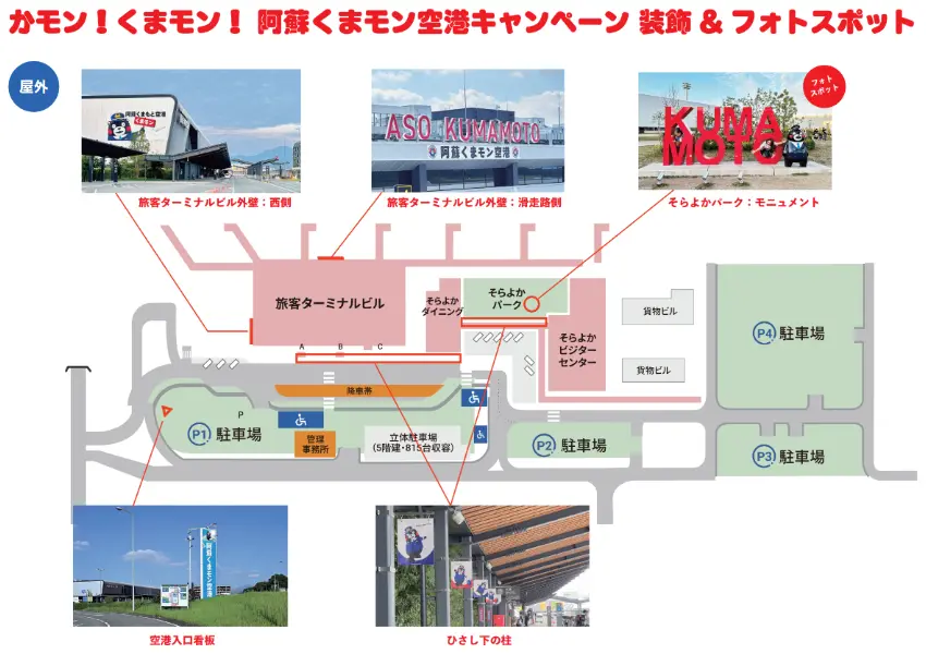 ▲一下飛機或抵達機場就會發現滿滿的熊本熊。