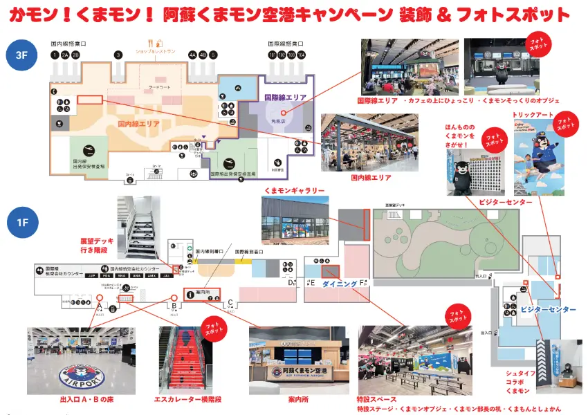 ▲機場各樓層也都精心布置了熊本熊的裝飾，還有熊本熊周邊限定商品可以購買。