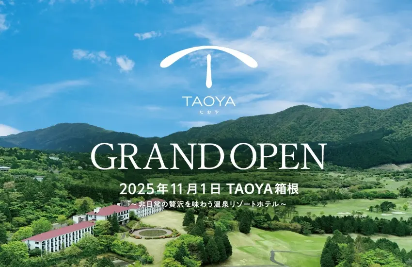 ▲TAOYA箱根11月1日正式開幕,為箱根地區注入全新的度假體驗。