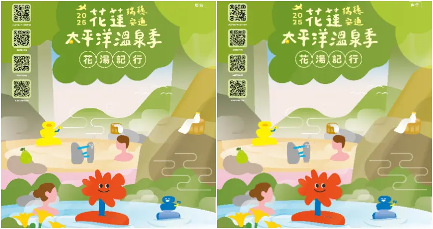 ▲2025太平洋溫泉季花湯記行
