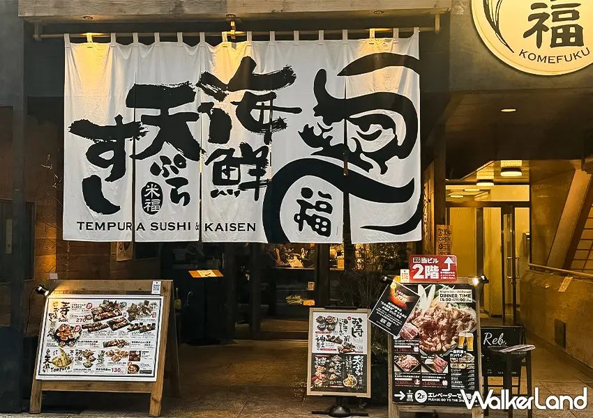 ▲京都平價居酒屋推薦！米福天婦羅超酥脆、鮮魚直送太犯規，必點壽司、抹茶啤酒超有特色。