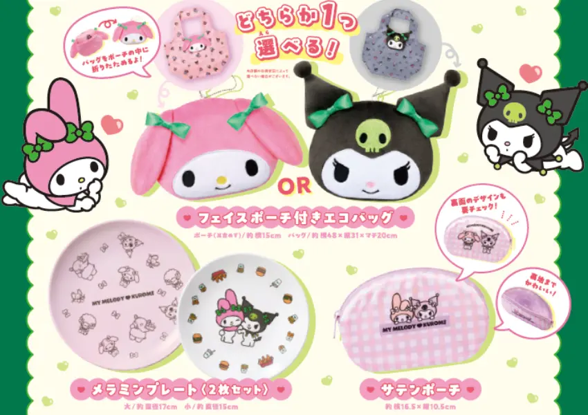 ▲新年福袋2026!摩斯漢堡 x 酷洛米 聯名登場,日本限定、購買方式一次看。