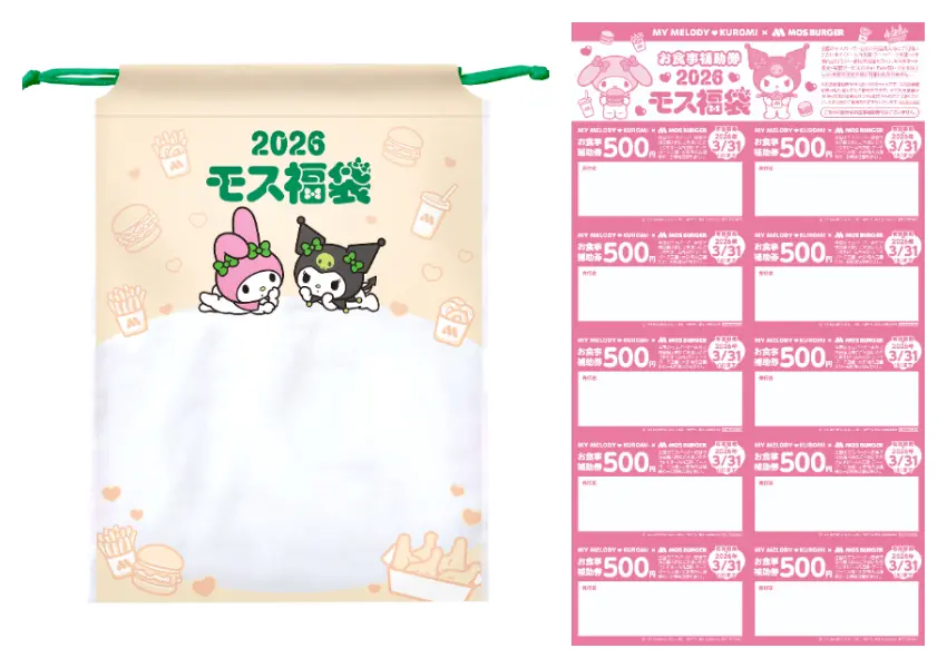 ▲新年福袋2026!摩斯漢堡 x 酷洛米 聯名登場,日本限定、購買方式一次看。