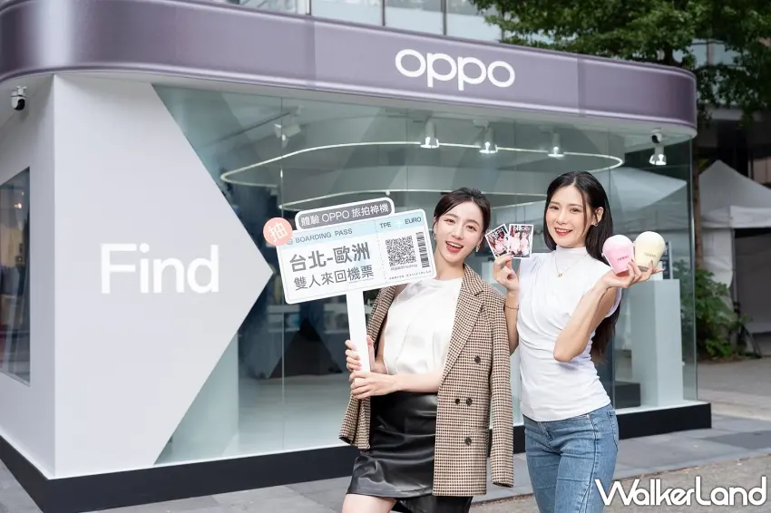 ▲凡於活動期間,完成 OPPO 體驗空間深度導覽與指定任務,即可獲得由 Find X9 Pro 拍攝的大師人像拍貼照乙張、OPPO 限定棉花糖乙份;再抽歐洲雙人來回機票