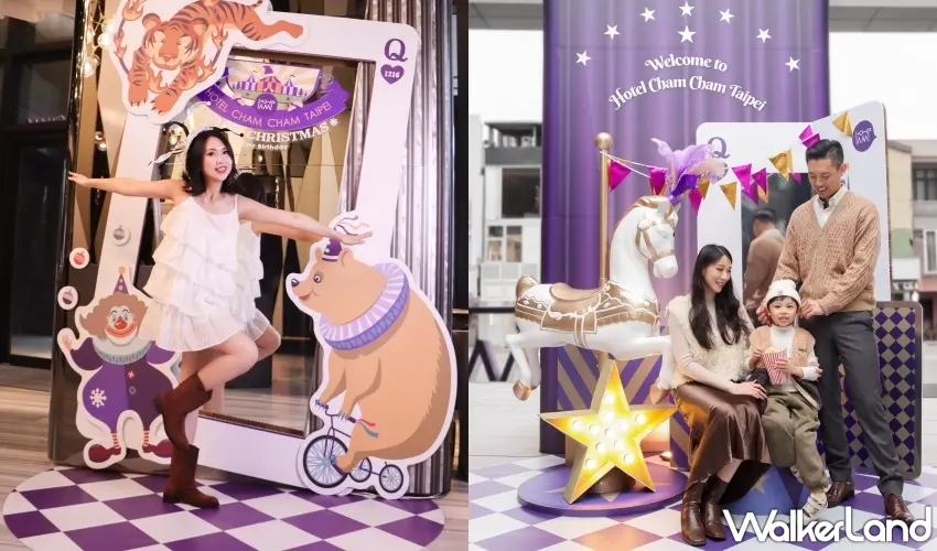 ▲台北趣淘漫旅以白金紫色系結合馬戲團撲克牌與小丑元素,打造POKER NIGHT主題陳列並提供拍照道具