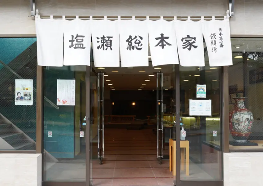 ▲東京必買伴手禮推薦!鹽瀨總本家 Kitty饅頭必吃,三麗鷗聯名登場,東京車站就買得到。