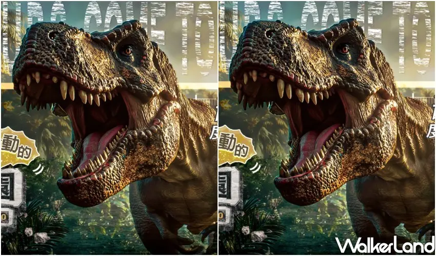 ▲台版侏羅紀「恐龍大復活 關渡探險樂園」將於12月1日至14日率先在KKday和時藝多媒體開放早鳥票販售。