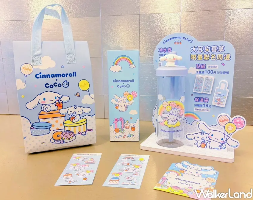 ▲購買飲品加購價399元得冷水壺，滿100元贈兩款聯名貼紙。