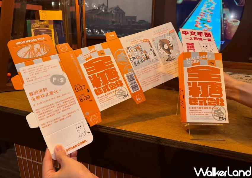 ▲展覽入口打造成日式昭和糖果店,可折成糖果盒的展覽手冊必拿。(攝影:鄭亦庭)