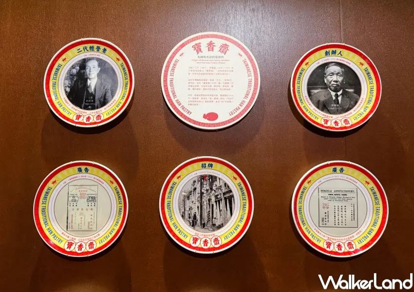 ▲大稻埕全糖株式會社特展帶你了解臺灣糖業、台式糕餅名店寶香齋、李亭香、義美歷史。(攝影:鄭亦庭)