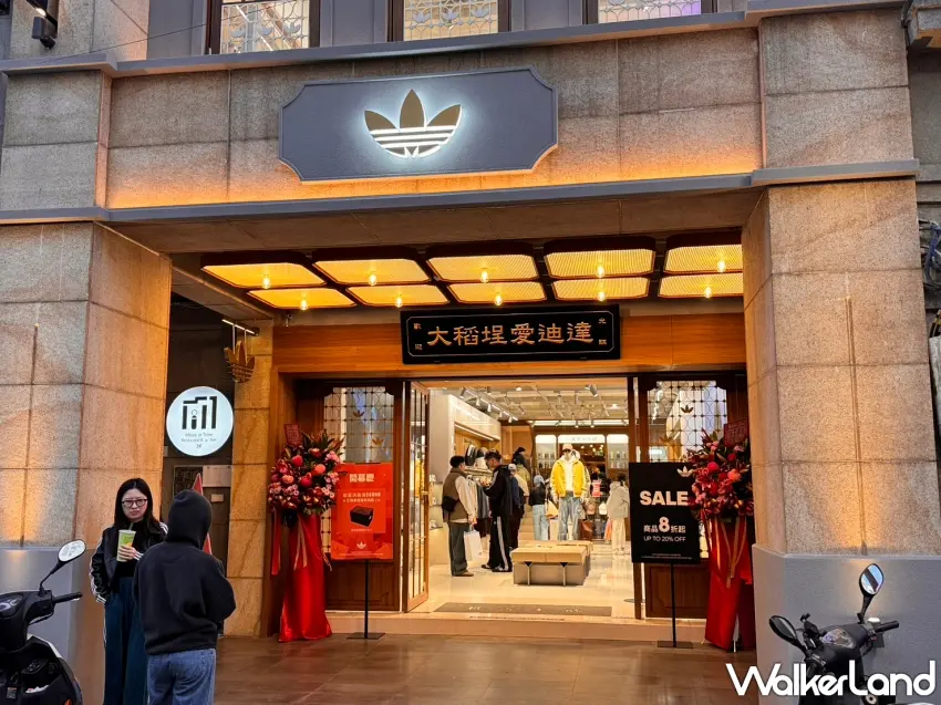 ▲愛迪達門市開幕，打造台北大稻埕最美復古建築潮流吸引旅客 / 攝影：張人尹