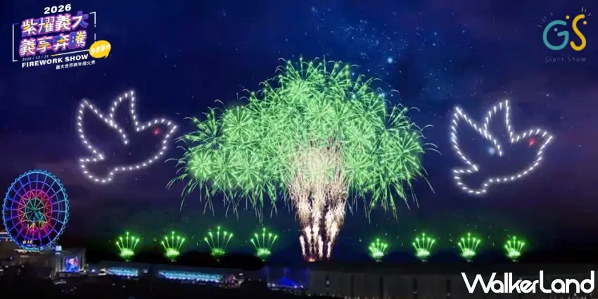 ▲義大世界用煙火打造出一棵超巨大的煙火樹 充滿生命力與希望