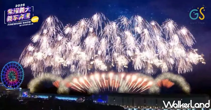 ▲義大世界煙火模擬圖-金星錦冠的璀璨耀眼