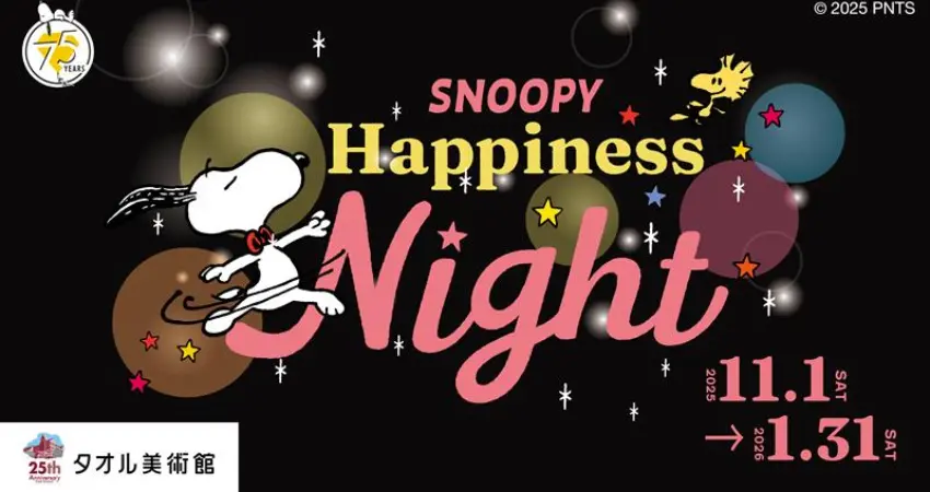 ▲長約300公尺的光之隧道、高約16公尺的藍色巨樹等經典設施當然保留，首次公開的來島海峽大橋造型燈飾也融入了史努比和夥伴們的設計元素。