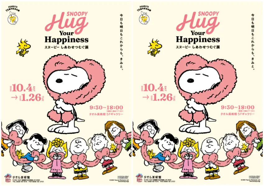 ▲毛巾美術館 5 樓藝廊,會看到以「毛巾包裹的幸福」為主題的 PEANUTS 特展。