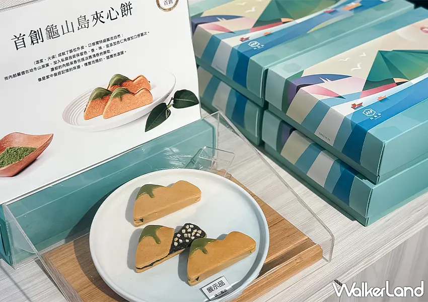 ▲宜蘭冬山咖啡廳推薦!烏龜島 OGOOD 玻璃屋景觀餐廳超美,龜山餅必買伴手禮。